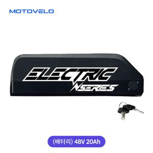 모토벨로 TN8 프로 전기자전거 48V 20Ah 배터리 (열쇠포함)