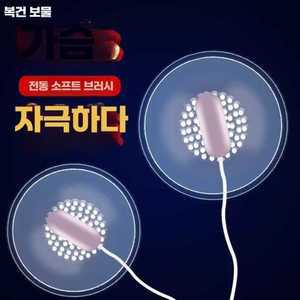 정품창고 가슴마사지기 안마기 여성 가슴안마기 볼륨