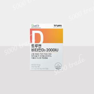 트루엔 비타민D3 2000IU 츄어블 햇빛 영양제 제주감귤맛 1박스 (90캡슐)