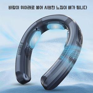 목걸이 파워 냉각팬 냉각판 여름 머리땀 선풍기 상하바람