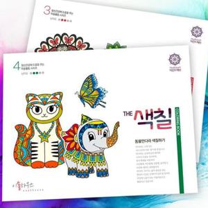 (THE색칠3)(THE색칠4) 만다라색칠하기