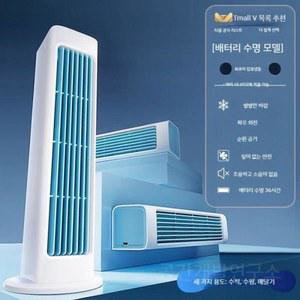 이동식 에어컨 업그레이드된 전기 4000mAh 작은방 압축 2025년 A3 풀세트