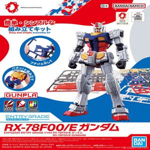 반다이 EG 엑스포2025 RX-78F00/E 건담 옵션 파츠 세트