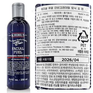 키엘 훼이셜 퓨얼 인비고레이팅 토닉 포 맨 (250ml) 구_에너자이징 [ 백화점 정품 ]