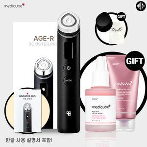 메디큐브 에이지알 부스터 프로 + 전용 헤드캡+ 연어 PDRN 핑크 앰플+리프팅 PDRN 부스터젤 +다용도 파우치