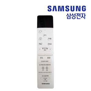 삼성 시스템 에어컨 AR07C9180HZN 리모컨 정품