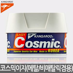 캉가루 코스믹이지 200g/고체왁스/광택왁스/세차용품