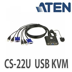 ATEN CS22U 2포트 KVM케이블 일체형방식 USB타입