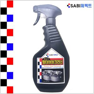 SABI퍼팩트 2in1휠&타이어크리너/타이어간편세정제광택제/세차용품/휠세정제/크리너불스원/소낙스/카렉스