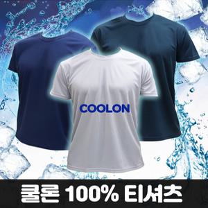 국산 쿨론 기능성 운동 런닝 헬스 등산 낚시 티셔츠 / 쿨링 냉감 냉장고 사계절 티