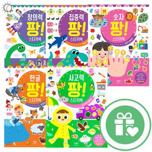 애플비 스티커북 모음전