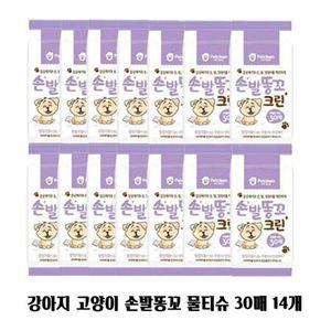 강아지 고양이 손발똥꼬 물티슈 위생용품 30매 14P