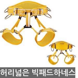 트랑고 마운틴 월 암벽장비 하네스 허리보강 빅패드