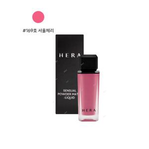 헤라 센슈얼 파우더 매트 리퀴드169호((서울 체리)