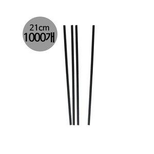 [기타](소분-커피스틱) 스틱21cm-블랙-1000개