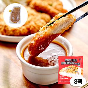 히밥이 만든 바비돈까스 제주통등심 120gx8장+소스1팩 서귀포in정 인증