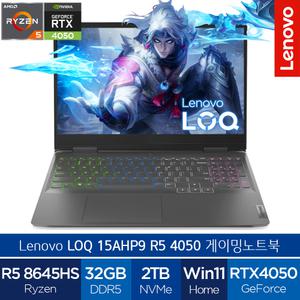 레노버 LOQ 15AHP9 R5 4050 (32GB/SSD 2TB/WIN11) 고사양 포토샵 영상편집 게이밍노트북 (A)
