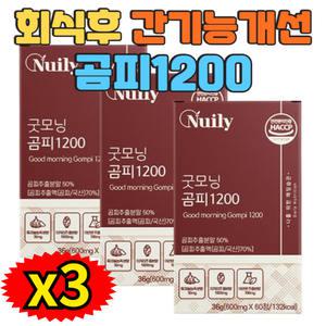 40대 간수치낮추는법 간영양제추천 피곤할때영양제 피로회복제추천 곰피 60정 x3통(3개월)
