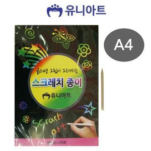 [JHQRNV4H_4B]스크래치 종이 미술놀이 (10매입)