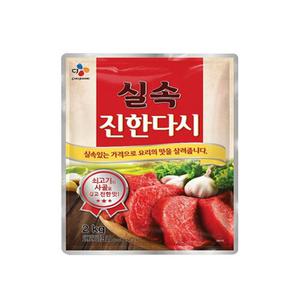 CJ제일제당 쇠고기 실속 진한다시 2kg / CJ다시다