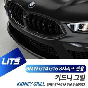 BMW G14 G15 G16 8시리즈 전용 퍼포먼스 키드니 그릴 쿠페 그란쿠페 컨버터블