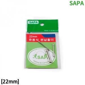 싸파 유동식 편납홀더 중층홀더 22mm 4개입
