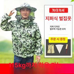 말벌 보호복 양봉 작업복 수트 안전복 장비 방충