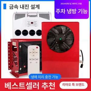 화물차 무시동에어컨 세로형 에어컨 24v 차박