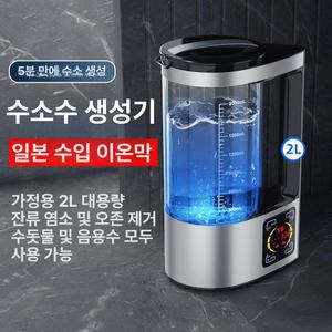 수소수 알칼리수 제조기 수소물 분해 생성기 휴대용