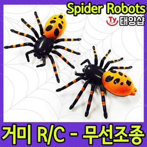 스파이더/거미RC/거미장난감/조종장난감/거미로봇/무선조종