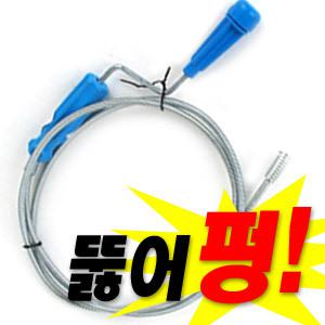 하수구/세면대/뚜러뻥 [화장실.하수구.씽크대 막힌곳 뚫어펑] 관통기/변기뚫기/뚫는기계/뚫어뻥/뚫기