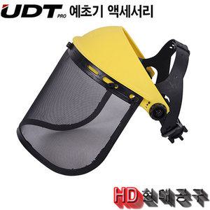안면보호구 UD-FS2 UDT예초기악세사리
