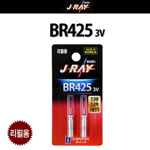 제이앤제이 BR425 3V 리튬전지(리필용)/민물용/바다용