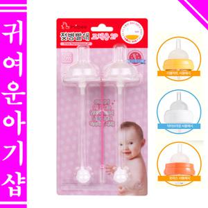 하이비 젖병빨대(젖꼭지형)교체용2P 2개(세척솔포함/더블하트용/더블하트빨대/추스트로우)