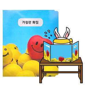 시험 가림판 화일 3단 / 3면 가림막 초등학교 독서실