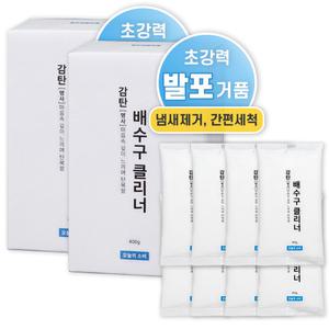 [오소] 배수구클리너 싱크대청소 하수구세척제 8회분 2박스 오늘의소비