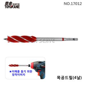 [세신철물점] 토요카네 목공 드릴 기리 육각 4날(적색) 나사형 12mm 17012 목공용드릴 목공드릴비트 목공용
