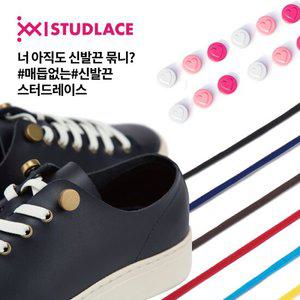 하트모양 스터드레이스 매듭없는 안풀리는 신발끈 운동화끈