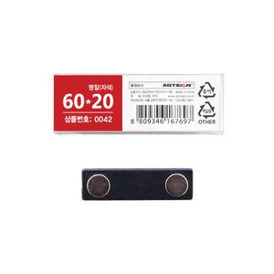 0042 자석명찰 60x20mm 마그넷 이름표 네임택