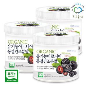 [푸른들판] 유기농 동결건조 아로니아 분말 200g 3통 가루 파우더 100프로 폴란드산