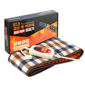 세종 참숯 옥 맥반석 전기 찜질기 허리복부형 SH1200