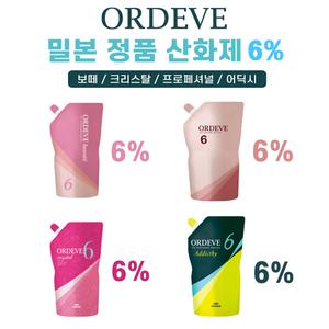 MILBON 정품 산화제 6% 1000ml 올디브 보떼/크리스탈/프로페셔널/어딕시 6프로 산화제 택1
