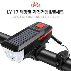 자전거 전조등 벨 후레쉬 LED 킥보드 라이트 전자벨