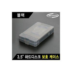[엠지솔루션]NETmate NM-KP01BK 3.5형 하드디스크보호케이스(블랙)