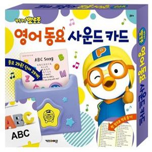 아이코닉스 24.0뽀로로 영어 동요 사운드 카드