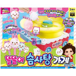 똘똘이 솜사탕가게 요리놀이