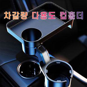 쏘렌토 MQ4 멀티트레이 테이블 텀블러 컵홀더 뒷좌석컵홀더 차량용테이블 음료거치대 송풍구컵홀더 홀더