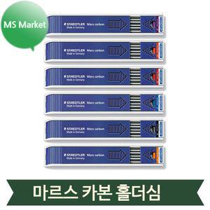 스테들러 홀더심 2mm 제도 전문가용 샤프심 4B 2B B HB H 2H