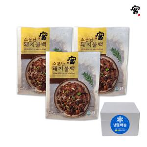 궁 소문난 돼지불백 400g X 3 코스트코 간장 돼지불고기
