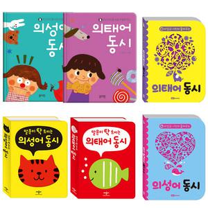 애플비 블루래빗 로이북스 의성어동시 의태어동시
